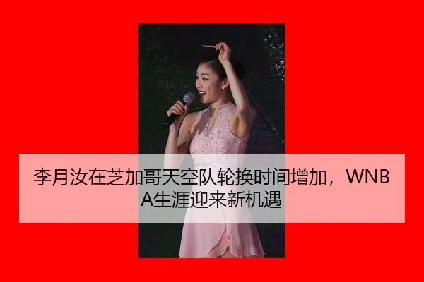 li-yue-ru-zai-zhi-jia-ge-tian-kong-dui-lun-huan-shi-jian-zeng-jia-sheng-ya-ying-lai-xin-ji-yu-2-902.jpg